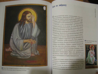 Сергей Зотов: Иконографический беспредел. Необычное в православной иконе