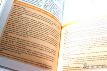 Хлебников, Лерман: Франкфурт. Путеводитель