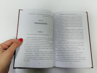 Ольга Крючкова: Возвращение капитана мародёров