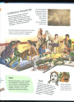 Агоста, МакРей: Древний Рим