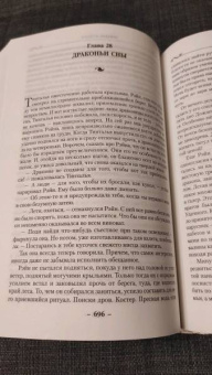 Робин Хобб: Сага о живых кораблях. Книга 3. Корабль судьбы
