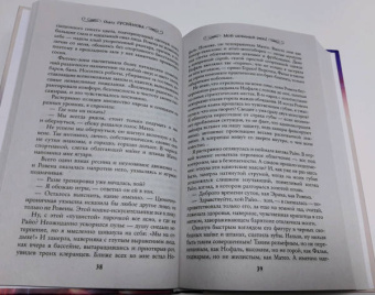 Ольга Гусейнова: Мой любимый зверь!