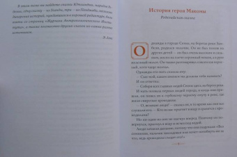 Оранжевая книга сказок