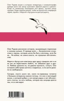 Олег Руднев: Долгая дорога в дюнах