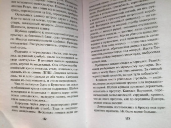 Александр Тамоников: Тайна пленного генерала