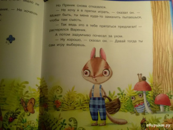 Ирина Зартайская: Пряник и Вареник. Друзья навек