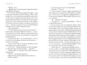 Александр Лонс: Темный флешбэк