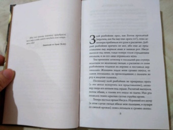 Яцек Пекара: Меч ангелов