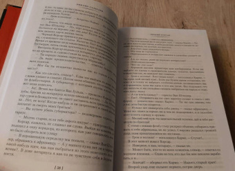 Эмилио Сальгари: Черный Корсар. Романы