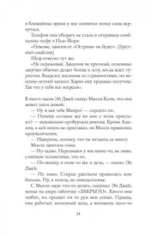Габриэль Зевин: Повседневная логика счастья