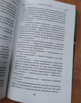 Татьяна Алюшина: Озерные страсти