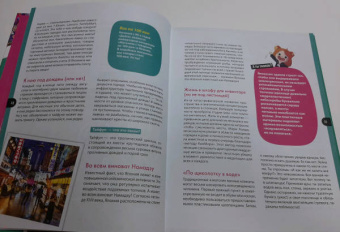 Nunaya: Кавайный гид по Японии и Южной Корее