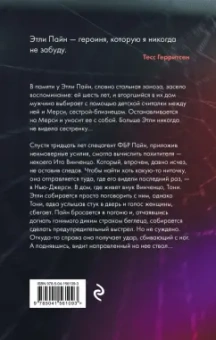 Дэвид Болдаччи: Нити тьмы