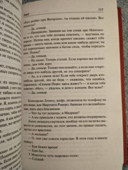 Камило Села: Улей. Семья Паскуаля Дуарте
