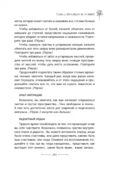 Джули Ласк: Медитации йога-нидры. 24 практики для истинного расслабления