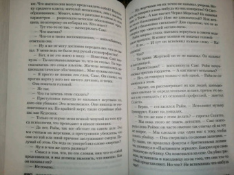 Джеффри Дивер: Исчезнувший