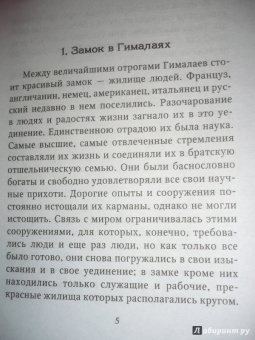 Константин Циолковский: Вне земли