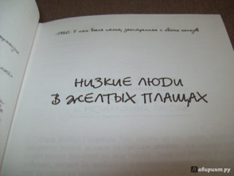 Стивен Кинг: Сердца в Атлантиде