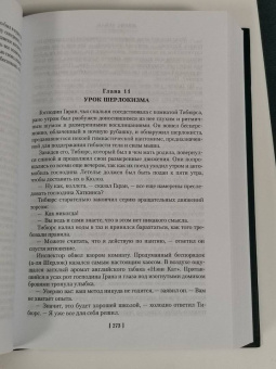 Морис Ренар: Повелитель света