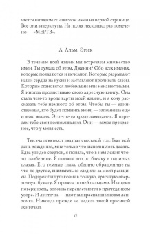 София Лундберг: Маленькая красная записная книжка