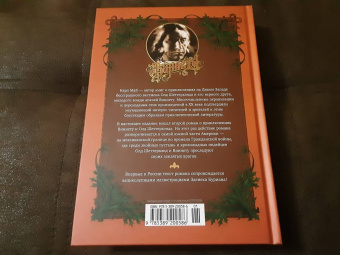 Карл Май: Виннету. Друг индейцев