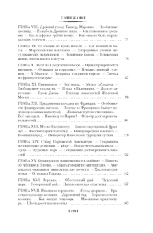 Марк Твен: Простаки за границей