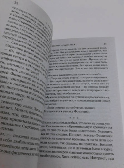 Мария Жукова-Гладкова: Три сестры и один муж