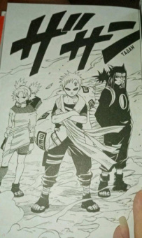 Масаси Кисимото: Naruto. Наруто. Книга 3. Верный путь