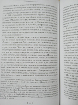 Зигмунд Фрейд: Тотем и табу. "Я" и "Оно"
