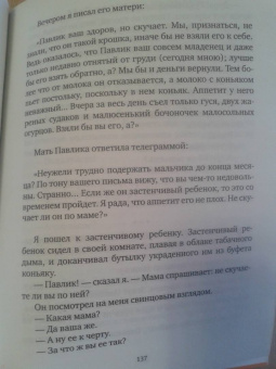 Аверченко, Шендерович: Осколки разбитого вдребезги