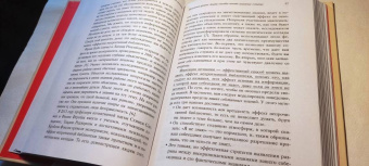 Линдси, Богоссян: Искусство продуктивного холивара. Как склонять оппонента на свою сторону