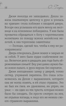 Генри О.: Дары волхвов