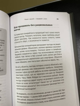 Дмитрий Кот: Инста-грамотные тексты. Пиши с душой – продавай с умом