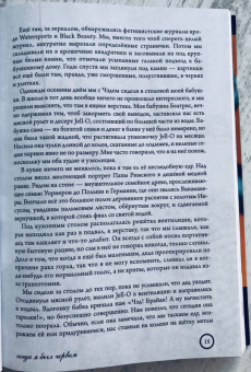 Мэнсон, Штраус: Marilyn Manson:  долгий, трудный путь из ада