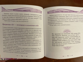 Ольга Ангеловская: Все сбудется! Мандала - вся палитра магии для вашего счастья