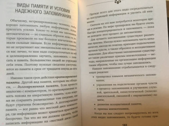 Антон Могучий: Методы спецслужб. Тренировка мозга. Память, ум, внимание