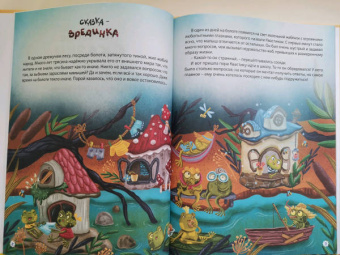 Евгения Асеева: Полезные сказки