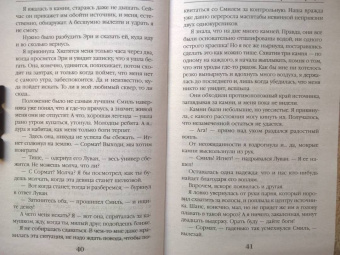 Ольга Пашнина: Пропавшая принцесса