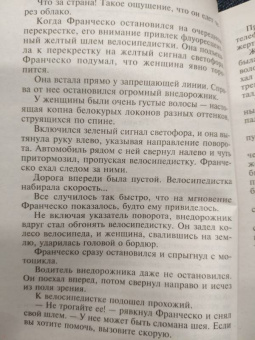 Мишель Смарт: Знаю, позовешь меня