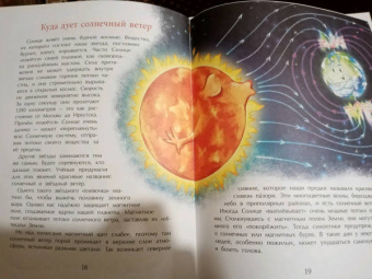 Наталья Ключарева: Солнце. Наша главная звезда