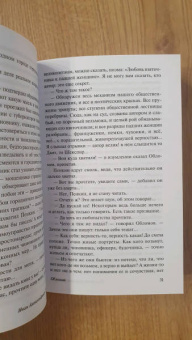Иван Гончаров: Обломов