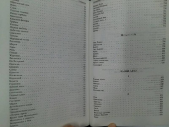 Иван Бунин: Полное собрание рассказов в одном томе