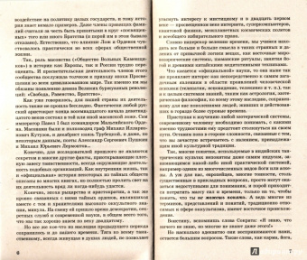 Папюс: Карты Таро для начинающих. Книга и колода карт