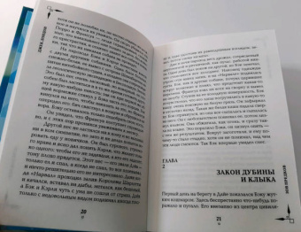 Джек Лондон: Зов предков. Белый клык