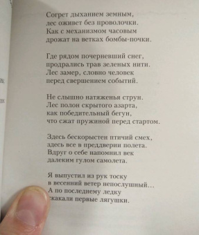 Эльдар Рязанов: Стихотворения
