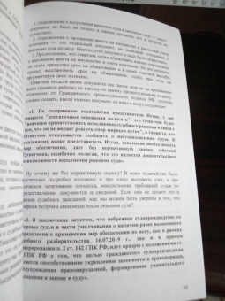 Юлия Цветкова: Как стать юристом и не сойти с ума. Бизнес-роман
