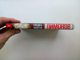 Эдуард Лимонов: Сводка новостей. Путин - отец. Макрон - сын. Собчак - дочь