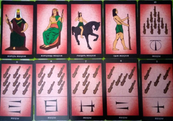 Анопова, Кармелитски: Таро Папюса