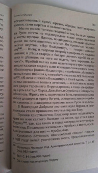 Луи Леже: Славянская мифология