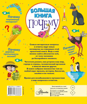 Павел Бобков: Большая книга почему